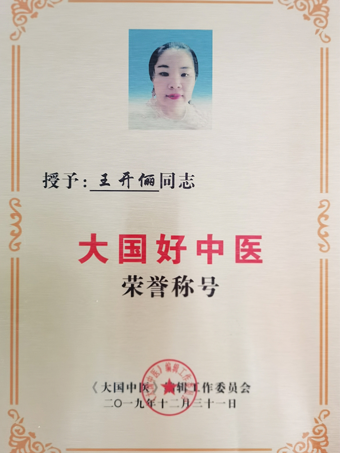 榮譽資質(zhì)